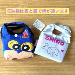 クレヨンしんちゃん シロ エコバッグ アクション仮面