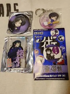 呪術廻戦　禪院真依　まとめ売り