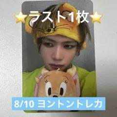 MODYSSEY リンリン　8/10 ヨントントレカ