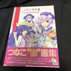 つなこ画集セット Conserves 電撃屋、カドカワストア特典ポストカード