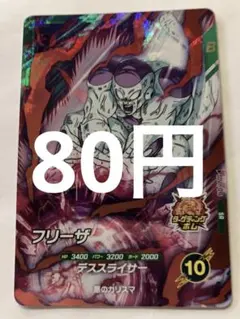 ドラゴンボールスーパーダイバーズ フリーザ SDV3-018 - メルカリ