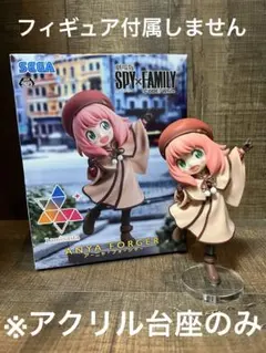 ※アクリル台座　アーニャ Luminasta 劇場版  CODE White