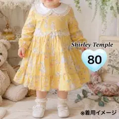 新品 シャーリーテンプル スワン ワンピース 80のサムネイル