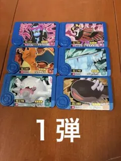 ポケモンフレンダ　1弾 トレジャー　6枚セット　リザードン　クレベース他