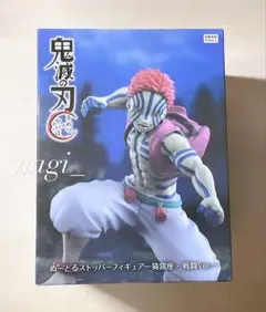 鬼滅の刃 ぬーどるストッパーフィギュア 猗窩座 戦闘Ver. 新品・未開封品