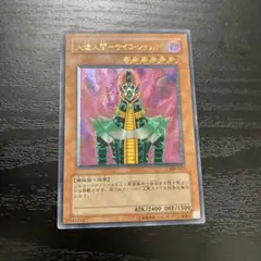 人造人間　サイコショッカー　レリーフ PSA10鑑定済〕人造人間サイコショッカー【レリーフ】{308-057