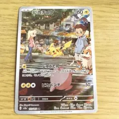 2025年最新】ピカチュウ ar 151の人気アイテム - メルカリ