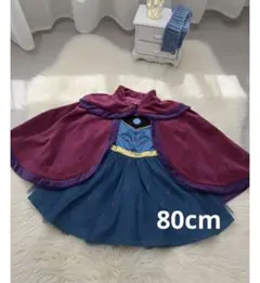 リトシー　なりきり　エルサ　ケープ　ワンピース　80cm 未使用　新品　アナ雪