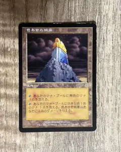 MTG 見捨てられた都市 foil Foil】《見捨てられた都市/Forsaken City》 MTG - メルカリ
