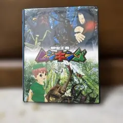 2026年最新】甲虫王者ムシキング 20th ANNIVERSARY BOOKの人気アイテム