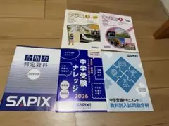 2026年最新】サピックス5年の人気アイテム - メルカリ