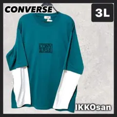 コンバース レイヤード 長袖Tシャツ CONVERSE 大きいサイズメンズ 3L