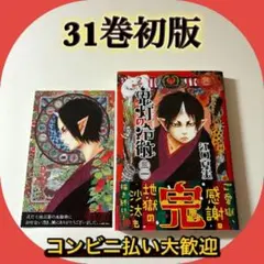 mini38様 リクエスト 2点 まとめ商品