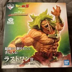 ドラゴンボールZ ブロリー フィギュア ラストワン賞　一番くじ