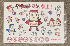 2026年最新】Yakult 非売品の人気アイテム - メルカリ