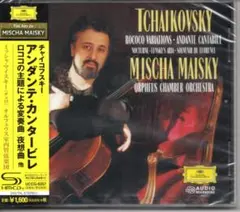 未開封国内盤 チャイコフスキー:アンダンテ・カンタービレ他 マイスキー
