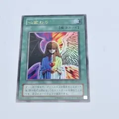 遊戯王 心変わり セット ウルシク パラレル ウルパラ RB-60 - メルカリ