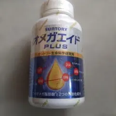 新品未開封 サントリー オメガエイド PLUS 360粒・賞味期限2028.9 