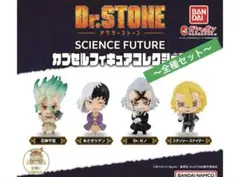 ドクターストーン カプセルフィギュアコレクション フルコンプ ガチャ
