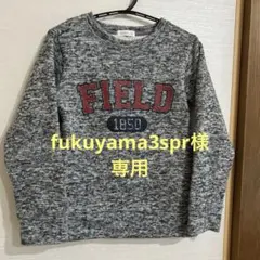 男の子 裏起毛 あったかトップス グレー 130