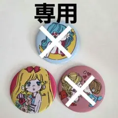 【あき様専用】刺繍缶バッジ