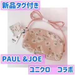 春物　新品　タグ付き　PAUL & JOE 花柄ショルダーバッグ　ポーチ