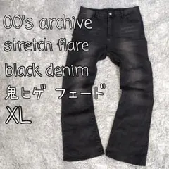 00s archive flare denim y2k opium punk 黒 - メルカリ