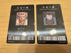 2025年最新】攻殻機動隊 カードの人気アイテム - メルカリ