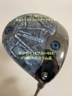 2025年最新】tensei pro blue 1k キャロウェイの人気アイテム - メルカリ