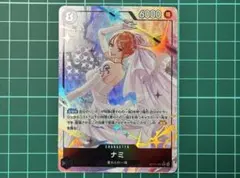 ナミ SR-P [OP15-086](ブースターパック「神の島の冒険」)