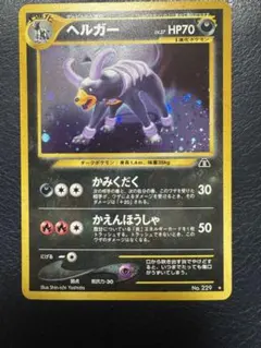 【美品】 旧裏　ヘルガー　トゲチック　他金銀　キラ8枚セット　値下げ中！