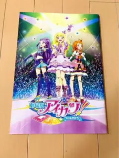 アイカツ！ Swing ROCK バインダー カードセット - メルカリ