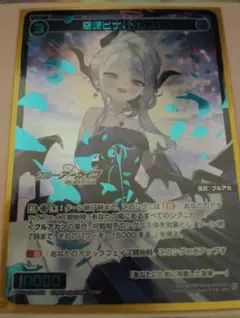 戦乗機司令官 アン・ナスラーン SRH z/x ゼクス - メルカリ