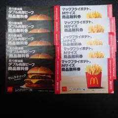 マクドナルド　福袋