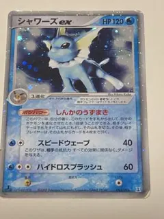 2025年最新】シャワーズEX 003/015の人気アイテム - メルカリ