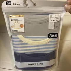 DAILY LINE 長袖シャツ 3枚組 80サイズ