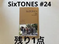 SixTONES 会報　#24 fc限定　ファンクラブ　2026