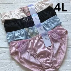 【4Lサイズ】レディーストリコットショーツ 4枚セット 大きいサイズ Xー261