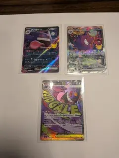 ポケモンカード ゲンガー 3枚セット ポケカ30周年 ゲンガー 3枚セット - メルカリ