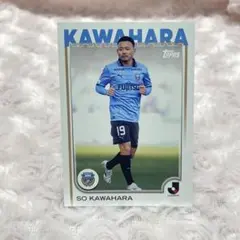 橘田健人 川崎フロンターレ ベースカード Topps 2023 Jリーグ - メルカリ