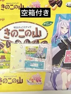 シ*グ様 ウマ娘 ミニアクリルスタンド メジロマックイーン　空箱付き　きのこの山