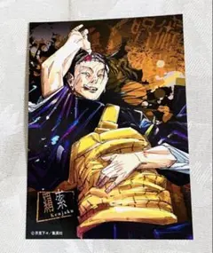 羂索 ブロマイド