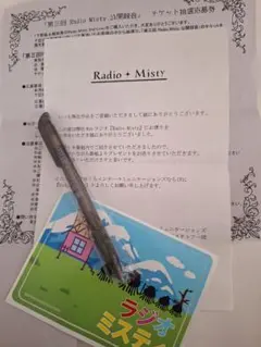 【Radio Misty】Mistyボールペン Radio Misty】Mistyボールペン ボールペン | BSSonline