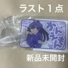 カ*レ様 300円開始！忍たま乱太郎 尾浜勘右衛門 アクリルラゲッジタグ アクキ