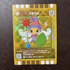 2026年最新】ぐるりん ぐるり森の人気アイテム - メルカリ