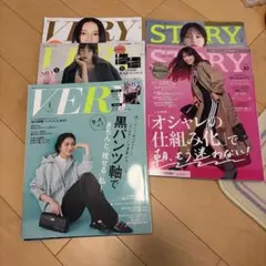 VERY STORY 女性ファッション誌 まとめ売り 5冊セット