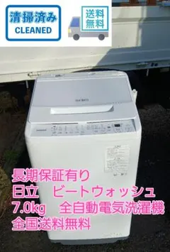 2026年最新】ビートウォッシュ 2023の人気アイテム - メルカリ