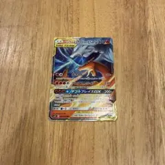 レシラム&リザードンGX RR サン&ムーン 拡張パック ダブルブレイズ
