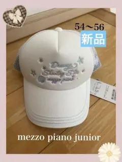 お値下げ★【新品】メゾピアノジュニア シェル刺繍 キャップ 帽子 54～56のサムネイル