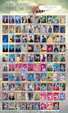 Mrs. GREEN APPLE ミセス フォトカード フォトカ